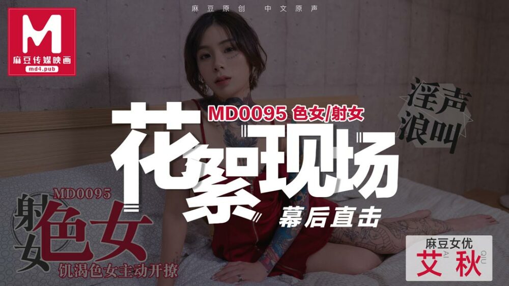 CUS-390 Tidbits md0095 / Erotic Girl / Hungry Erotic Girl Actively Opens