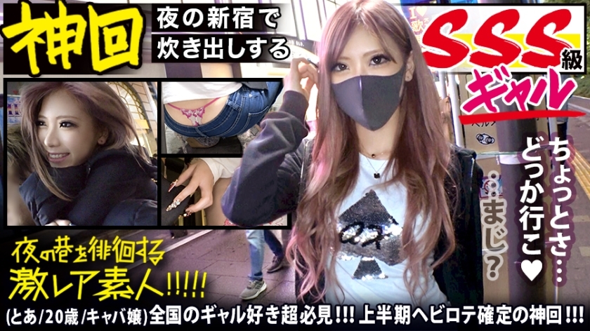 MIUM-583 A must-see for gal lovers nationwide! !! !! [God-based SSS-class transcendental beauty gal] × [Fluffy Parisi gal who cooks in the hostess community in Shinjuku] , It's a high-quality shot that not only loves gals but also makes all the guys