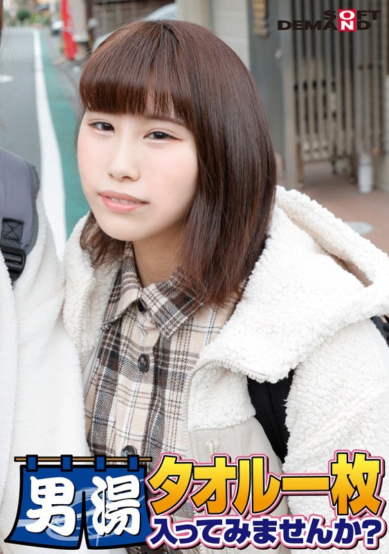 SDAM-6503 Celebrating! The 55th series! GOGO commemorative super deluxe edition! Akane-chan, a top-class college student found by SOD. Would you like to try going into the men's bath with just a towel on? The most requested special mission, App
