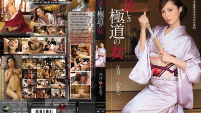 [영어자막] IPZ-344 아름다운 갱스터 여성 Kaede Fuyutsuki (영어자막 AV,영문자막 야동)