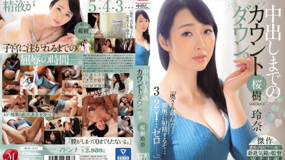 [영어자막] 7 월 -117 Crimpie에 대한 카운트 다운. RENA SAKURAGI (영어자막 AV,영문자막 야동)