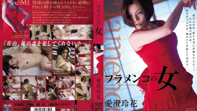 [영어자막] RBD-313 Flamenco Woman Aizumi Reika (영어자막 AV,영문자막 야동)