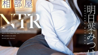[영어자막] Sone-061 공유실 NTR Tohoku에서 도쿄에 온 순진한 신입 사원. (영어자막 AV,영문자막 야동)