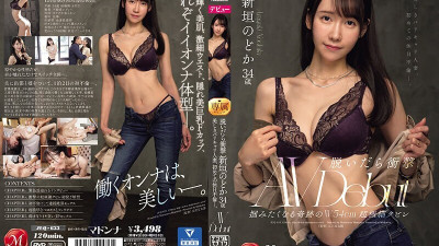 [영어자막] JUQ-633 이탈하면 충격을받을 것입니다. 기적적인 54cm 초 미세한 허리가 잡고 싶어합니다. 아름답고 곡선적인 결혼 한 여성은 첫 휴가에 바람을 피우고 있습니다. Nodoka Aragaki 34 세 AV 데뷔 (영어자막 AV,영문자막 야동)