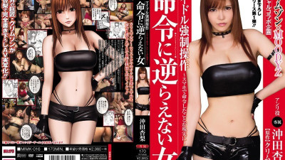 [영어자막] MIMK-016 CRIMSON X MODYZ SPECIAL COLLABORION PROJECT IDOL Strong ● 운영 ~ 스마트 폰으로 주문한 현실 ~ Anri Okita, 주문에 반대 할 수없는 여성 (영어자막 AV,영문자막 야동)
