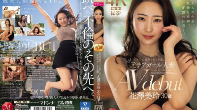 [영어자막] JUQ-793 전 치어 리더이자 아내 Mirei Hanzawa (30 세)는 일본 전역에서 야구 팬을 사로 잡았습니다. (영어자막 AV,영문자막 야동)