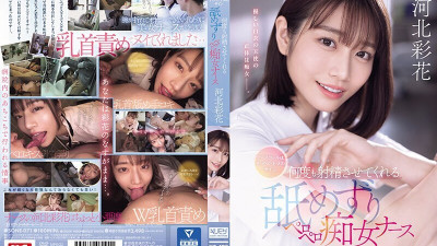 [영어자막] SONE-071 간호사 전화는 Chi-ku-Bi-na-Me Ayaka Kawakita의 표시입니다. (영어자막 AV,영문자막 야동)