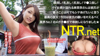 [영어자막] NTR-010 그녀를 최선을 다하고 싶은 큰 가슴과 복숭아 엉덩이를 가진 좋은 여자! !! 나는 내 남자 친구가 행복하고 AV → 업계 1 번 메가시에 나타나기를 원한다. ● 나는 PO로 꼬치고 내 이유가 무너졌다. (영어자막 AV,영문자막 야동)