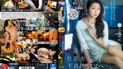 [영어자막] 7 월 -465 I는 인사말 인 Gerter는 회사 대통령의 아내와 간음 한 운전을 갔다. 마키 호조 (영어자막 AV,영문자막 야동)