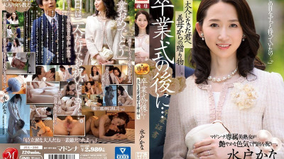 [영어자막] 7 월 -306 졸업 후 ... 이제 성인이므로 계모로부터 선물을 받았습니다 ... Kana Mito (영어자막 AV,영문자막 야동)