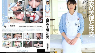 [유모] UFD-064 Sex with an angel in white Kana Morisawa (일본AV 한글자막,자막 AV,일본야동)