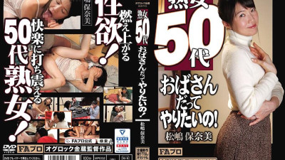[유모] HOKS-140 A Mature Woman In Her 50s Even An Aunt Wants To Do It! Honami Matsushima (일본AV 한글자막,자막 AV,일본야동)