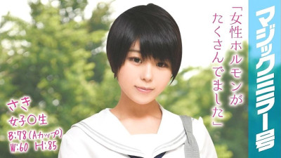 [유모] MMGH-007 Saki Girls ○ Raw Magic Mirror No. Country girl cums with soft body SEX! (일본AV 한글자막,자막 AV,일본야동)