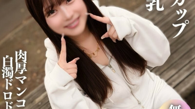 [노모] FC2-PPV-4572404 3 days! 70% off [First time shooting] [Face revealed] This is the true appearance of an amateur. Innocent and cute with beautiful F-cup breasts!! You can splash your cloudy semen on her red, fleshy pussy!! (일본AV 무수정,노모,프리미엄 AV)