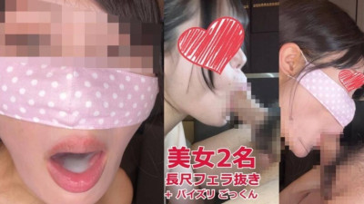 [노모] FC2-PPV-4692245 [2 consecutive blowjob interviews and swallowing] ① Moe-san, a busty girl who does her best with titjobs and cum-drinking ② Riho-san, a seductive and sadistic beauty with erotic verbal play (일본AV 무수정,노모,프리미엄 AV)