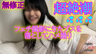 [노모] FC2-PPV-4668170 ★Uncensored★I thought there was a reason why I wouldn't show it in advance (ﾟДﾟ), but it turns out she's ugly lol I explain to the other person that it's a fetish shoot, but of course there's sex at the end ◆You can dow (일본AV 무수정,노모,프리미엄 AV)