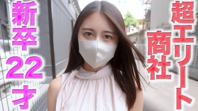 [노모] FC2-PPV-4719111 슈퍼 엘리트가 도착했습니다 !! 주요 거래 회사에 합류 한 22 세의 신입 졸업생 !!! 엘리트 커리어 여성이 그녀의 얼굴을 완전히 보여줍니다 !! 우리는 권위있는 Univ를 방금 졸업 한 엘리트 거래 회사 여성을 성공적으로 촬영했습니다. (일본AV 무수정,노모,프리미엄 AV)