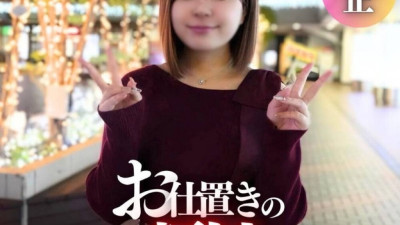 [노모] FC2-PPV-4598314 [Face] Orisaku 70% is face ejaculation. I'm 20 years old* this year, and I'm a big fan of the cause. The Grand Duchess of Oji, the final servant of the Grand Duke, is punished. (일본AV 무수정,노모,프리미엄 AV)