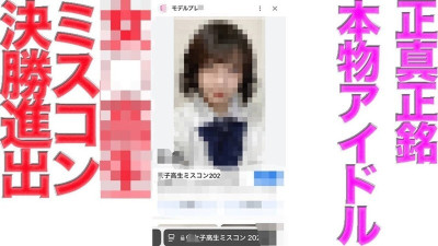 [노모] FC2-PPV-4656021 FC2's biggest event is back!! A female beauty contest finalist has arrived again!! A member of a genuine idol group!! After purchase, you can see her face in full! She has already made her CD debut! 19 years old, H cup!! God star (일본AV 무수정,노모,프리미엄 AV)