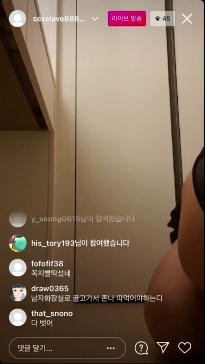 직딩 일탈 인스타 라방 모음 (한국야동,국산야동,한국야동 실시간)