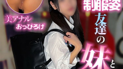 FC2-PPV-4865386 To celebrate the end of my career, my 18-year-old friend and I got intimate. Last perforated uniform progress life first middle exit exchange clean mouth exchange | FC2 electronic market (유니폼 AV,교복 야동)